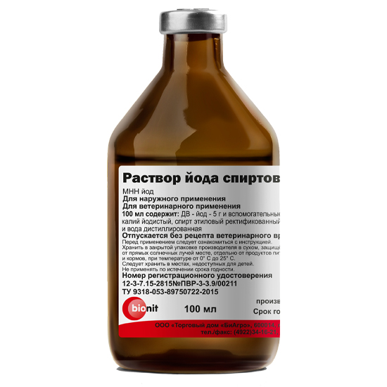 Йод 5% (100 мл) 70 шт 
