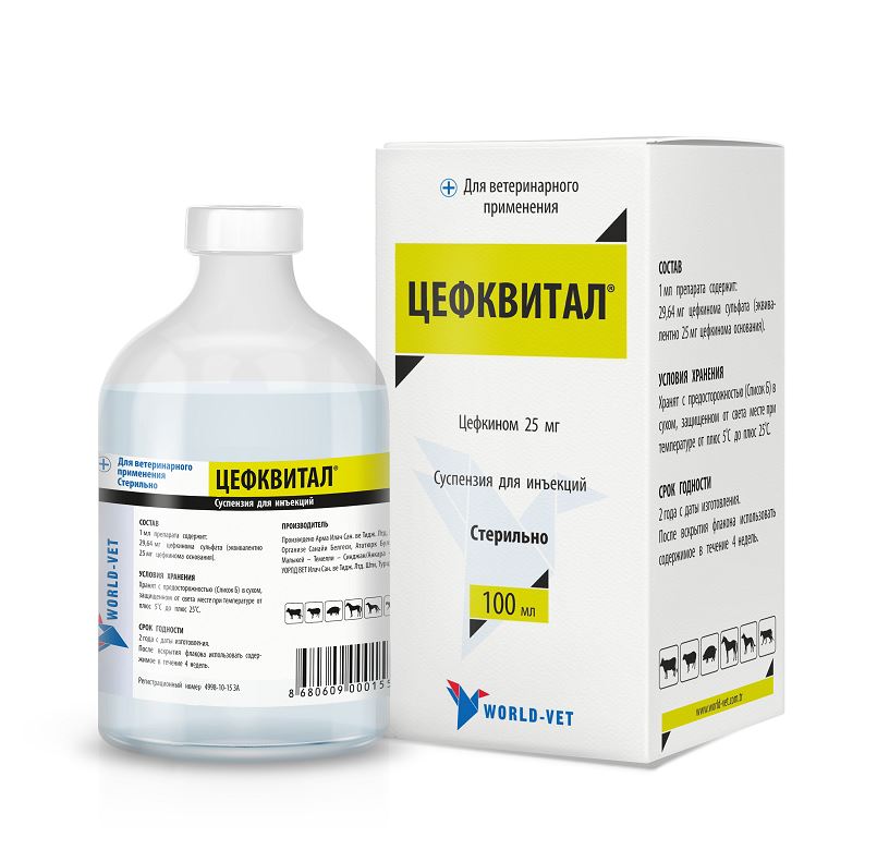 Цефквитал (цефкинома сульфат),антибиотик