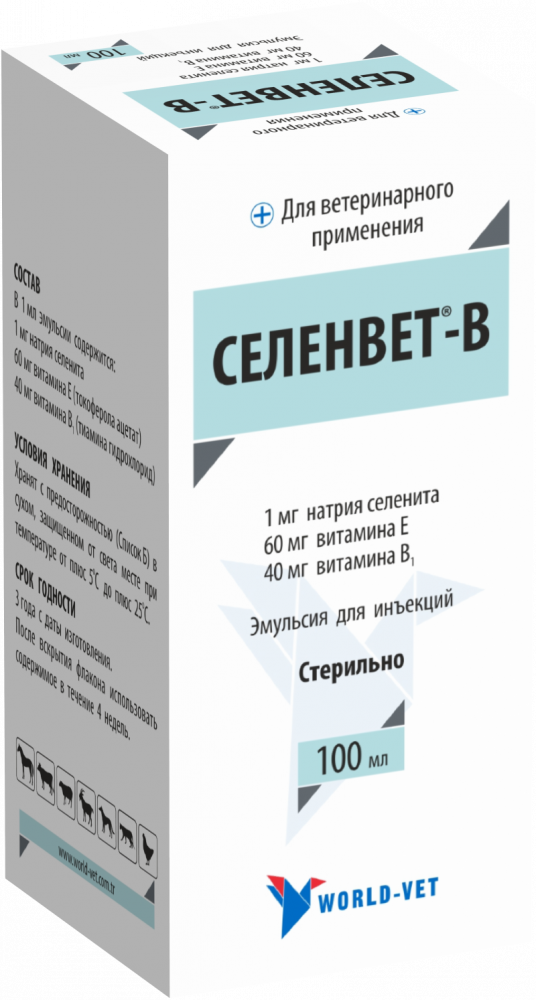 Селенвет -В, УНИКАЛЬНЫЙ ВИТАМИННО-МИНЕРАЛЬНЫЙ КОМПЛЕКС, В СОСТАВ КОТОРОГО ВХОДЯТ СЕЛЕН, ВИТАМИН Е И ВИТАМИН В1