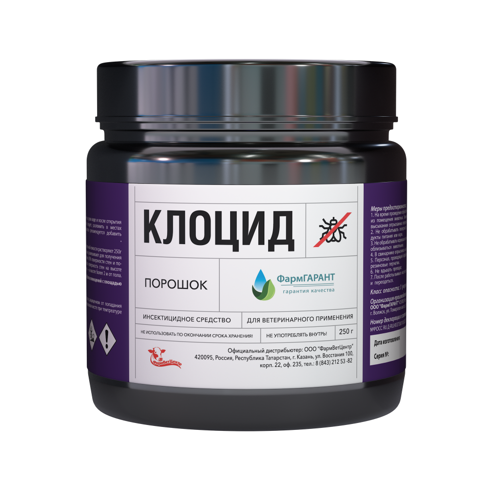 Клоцид (сухой) 250 г. Инсектицидное средство для уничтожения мух в животноводческих помещениях.