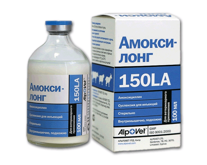 Амоксилонг 150 LA (Амоксициллин 15%) 100 мл.