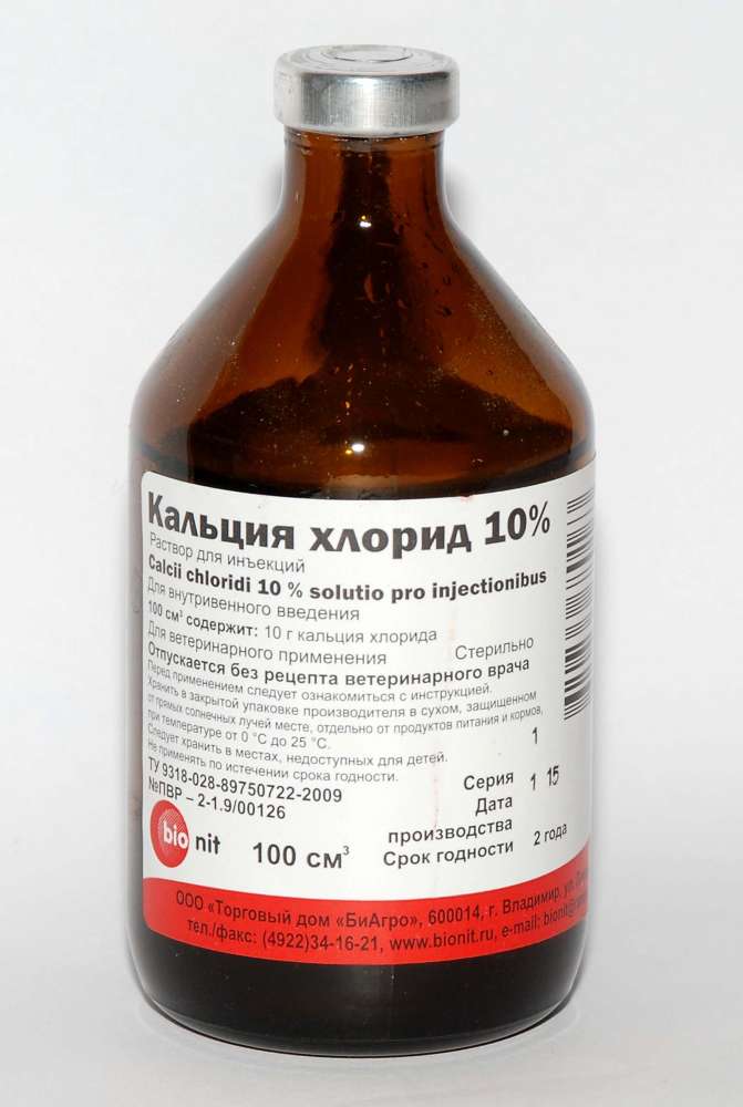 Кальций хлорид 10% р-р,100мл 