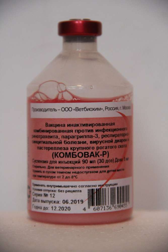 Вакцина "КОМБОВАК-Р" (30доз/флак)
