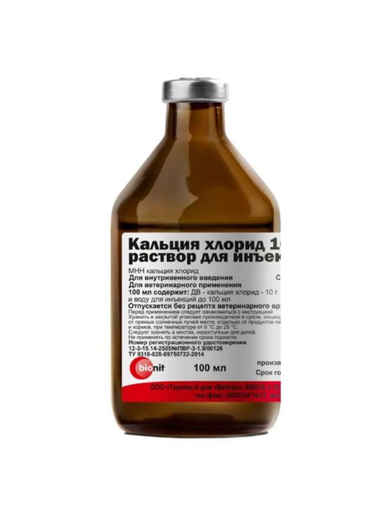 Раствор для инъекций Новокаин 0.5%, 100мл