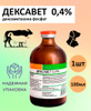 Дексавет 0,4%